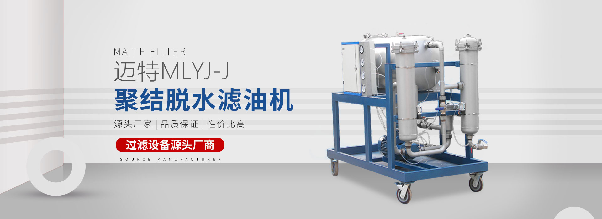 新乡市草莓视频H在线下载过滤设备有限公司