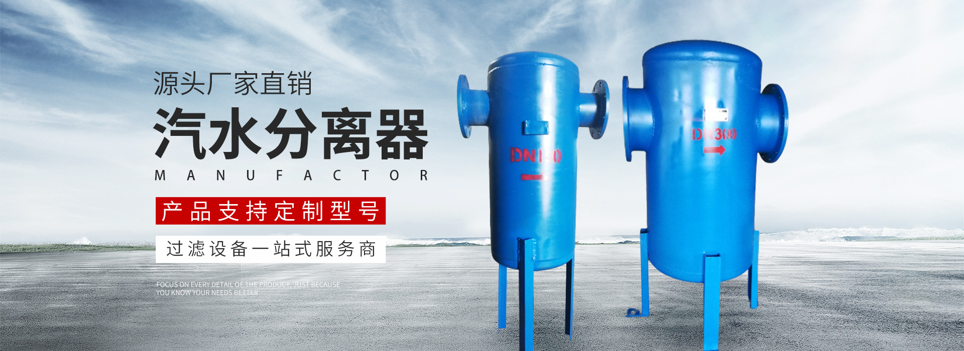 新乡市草莓视频H在线下载过滤设备有限公司